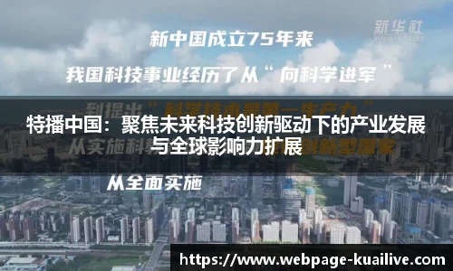 快高清直播