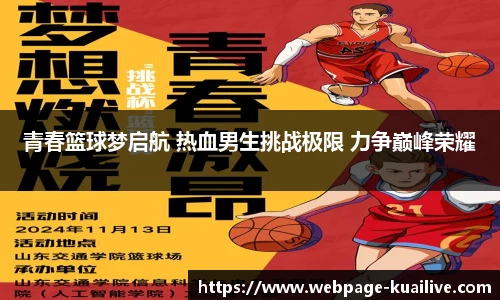 快体育
