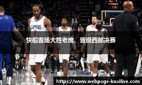 快高清直播