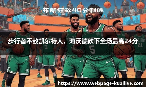快体育