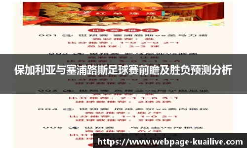 快高清直播