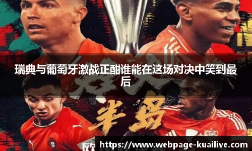 快高清直播
