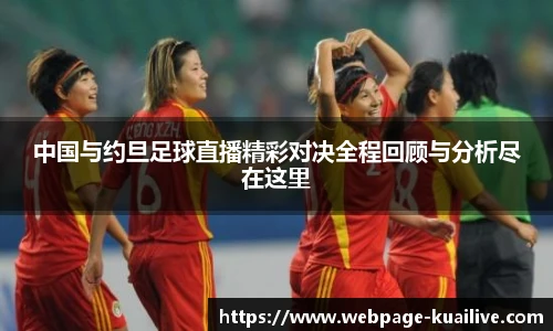 快高清直播