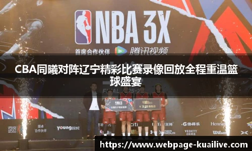 快高清直播