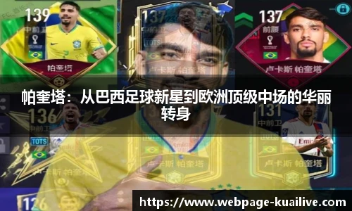快体育