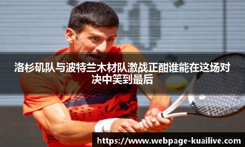 快高清直播