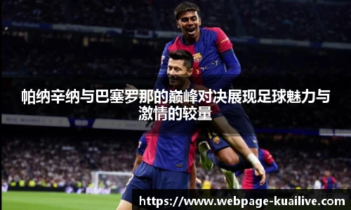快高清直播