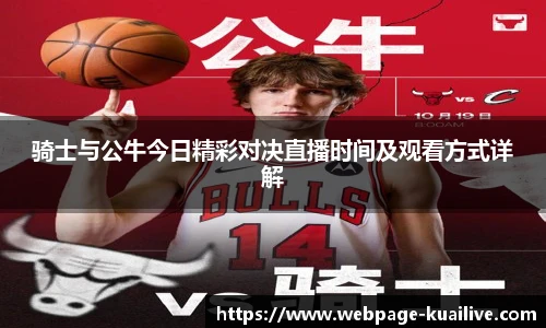 快高清直播