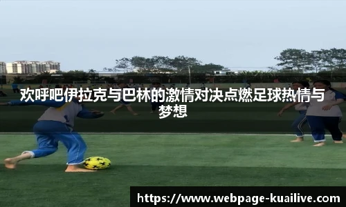 快高清直播