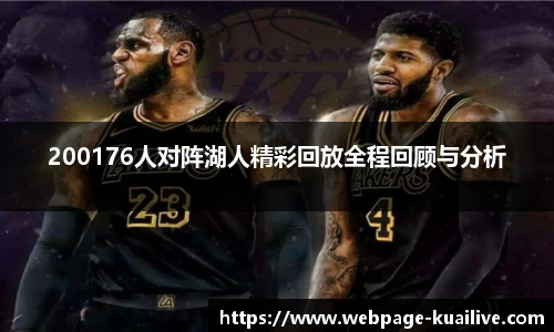 快高清直播