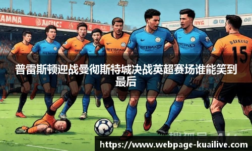 快高清直播