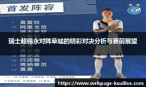 快直播