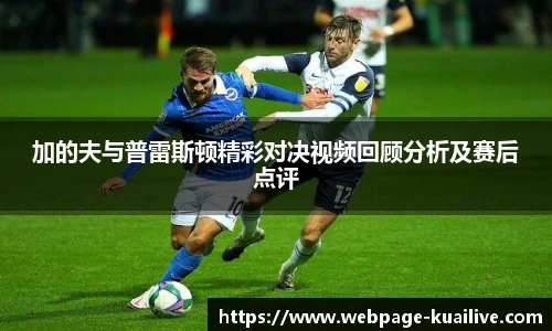快高清直播